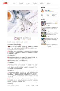 「小紅書（RED）」中国インフルエンサーやKOLを活用したスキンケア商品のプロモーション事例の紹介