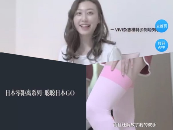 中国動画プロモーション | クロスボーダーネクスト株式会社 動画再生数30万回を超えた!ソックスの紹介事例