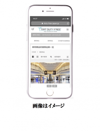 2019年4月25日配信のテレビ東京グループプレスリリースより