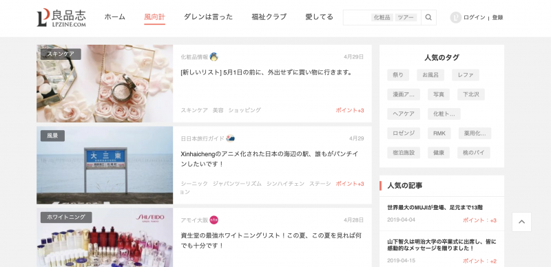 スクリーンショット 2019-05-02 07.38.53 | クロスボーダーネクスト株式会社 良品誌LPZine