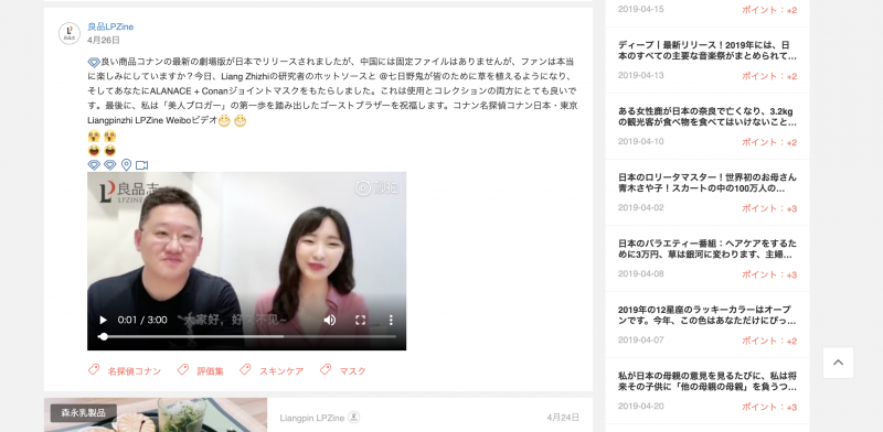 スクリーンショット 2019-05-02 07.39.32 | クロスボーダーネクスト株式会社 良品誌LPZine動画にて最新の情報を発信
