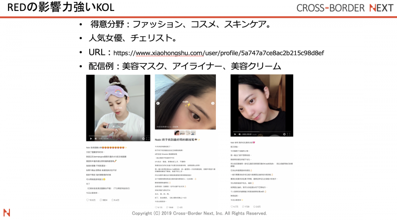 スクリーンショット 2019-05-25 08.29.45 | クロスボーダーネクスト株式会社 小紅書(RED)人気KOLインフルエンサー:欧阳娜娜(オーヤン・ナナ)の投稿事例