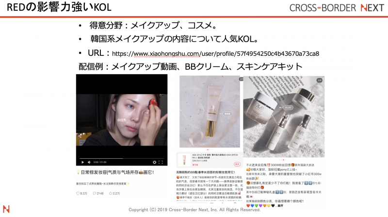 スクリーンショット 2019-05-25 08.30.07 | クロスボーダーネクスト株式会社 小紅書(RED)人気KOLインフルエンサー:PONY朴惠敏(パクフイミン)の投稿事例