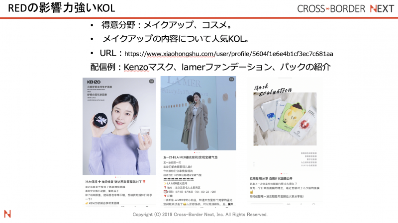 スクリーンショット 2019-05-25 08.30.45 | クロスボーダーネクスト株式会社 小紅書(RED)人気KOLインフルエンサー:一枝南南の投稿事例