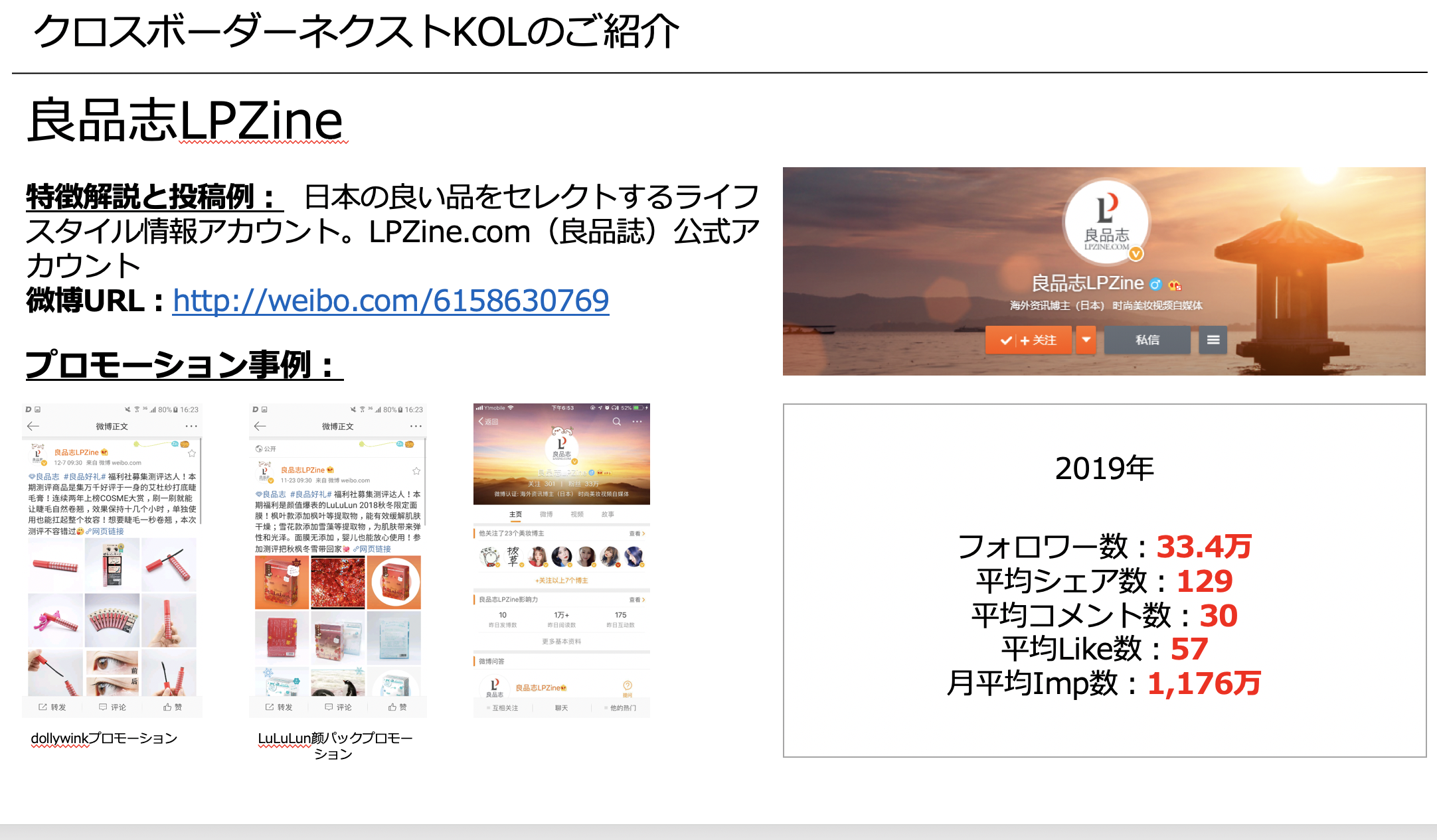 スクリーンショット 2019-06-22 06.20.59 | クロスボーダーネクスト株式会社 良品志LPZINE
