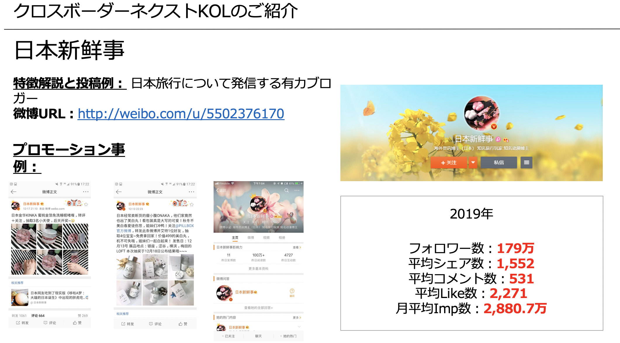 スクリーンショット 2019-06-22 06.22.38 | クロスボーダーネクスト株式会社 日本新鲜事