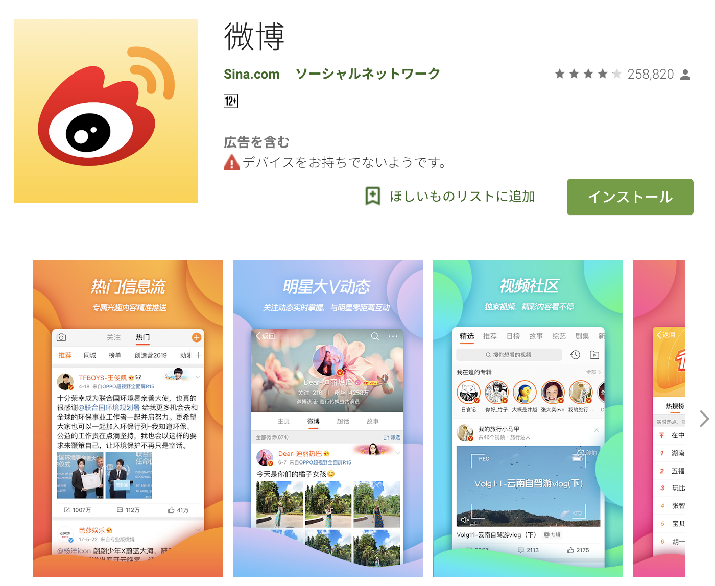 新浪微博(WEIBO)