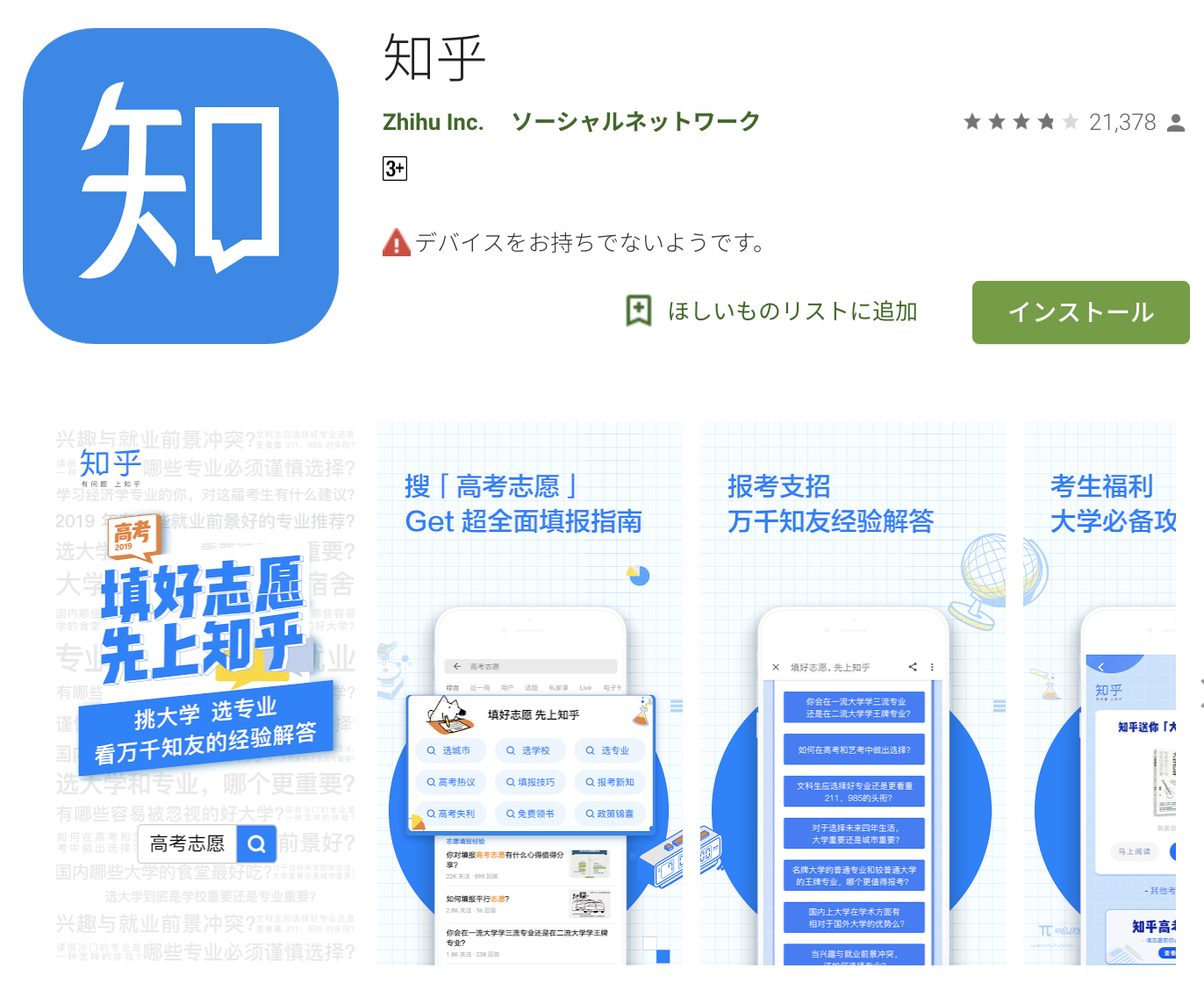 知乎(ZHIHU)