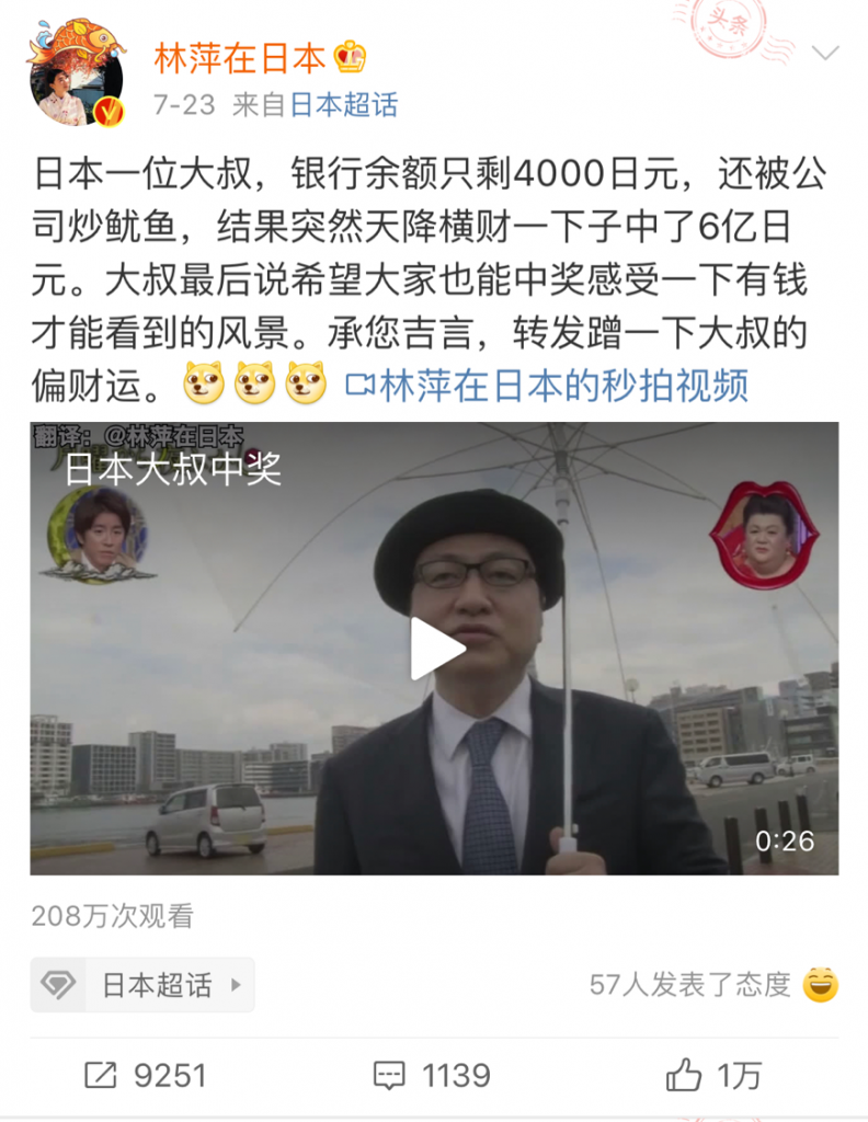 京アニ事件は中国でも話題に！7月度中国SNSでバズった投稿10選 | クロスボーダーネクスト株式会社