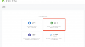 公式アカウントの申請手順