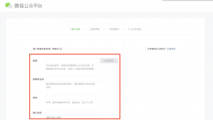 公式アカウントの申請手順