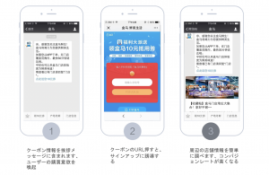 WeChat：小売店での公式アカウント事例