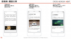 公众号广告(公式アカウント広告)