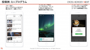 小程序广告(ミニプログラム広告)