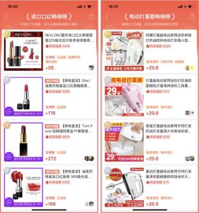 640 (1) | クロスボーダーネクスト株式会社 拼多多发布“宅家十大热销商品”:理发剪、打蛋器、避孕用具上榜より引用