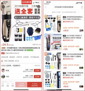 拼多多发布“宅家十大热销商品”：理发剪、打蛋器、避孕用具上榜より引用