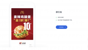 スクリーンショット 2020-02-02 14.58.01 | クロスボーダーネクスト株式会社 WEIBO公式サイトより引用