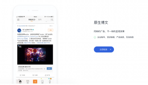 WEIBO公式サイトより引用