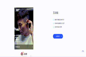 画面収録 2020-02-02 14.59.32.mov | クロスボーダーネクスト株式会社 WEIBO公式サイトより引用