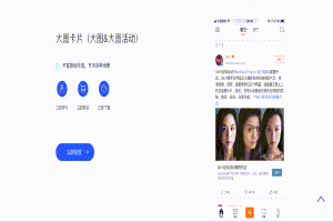 画面収録 2020-02-02 15.09.21.mov | クロスボーダーネクスト株式会社 WEIBO公式サイトより引用