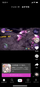 IMG_0256 (1) | クロスボーダーネクスト株式会社 TIKTOKより
