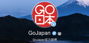 去日本(GOJAPAN)本サイトより