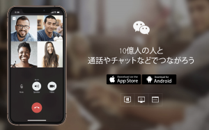 スクリーンショット 2020-03-07 09.05.03 | クロスボーダーネクスト株式会社 WECHAT(微信)本サイトより