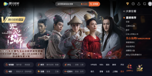 スクリーンショット 2020-03-07 09.05.42 | クロスボーダーネクスト株式会社 TENCENT VIDEO本サイトより