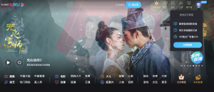 优酷(YOUKU)本サイトより