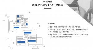 百度(BAIDU)公式サイトより