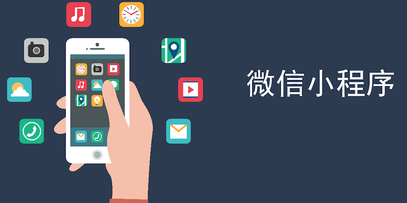 WeChat mini_program