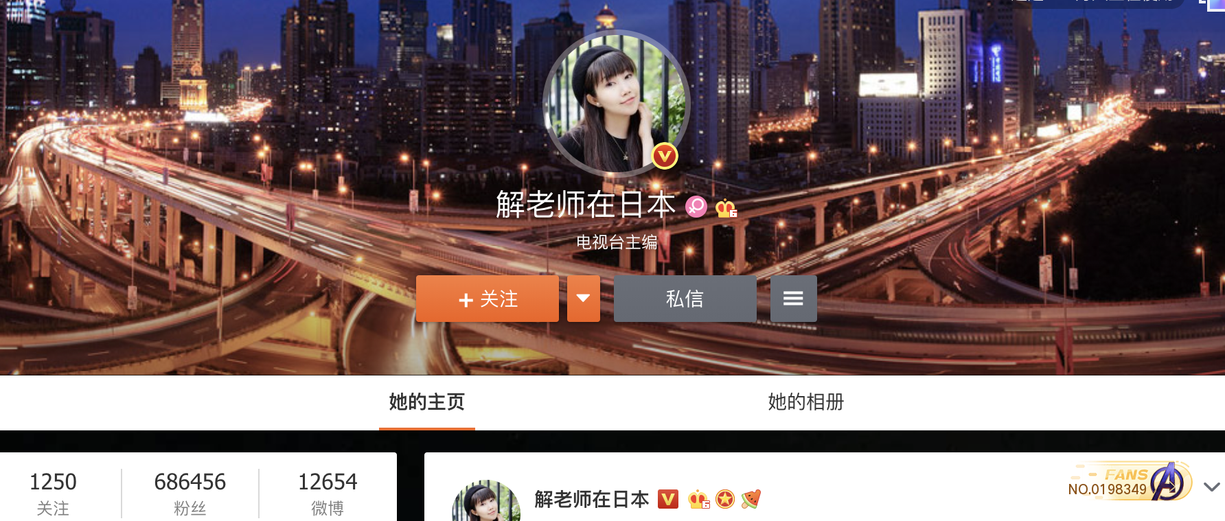 中国人インフルエンサー（KOL）解老师在日本（シャセンセイザイリーベン）の事例紹介 ｜weiboフォロワー60万以上で元テレビディレクター |  クロスボーダーネクスト株式会社