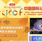 中国国際動漫節（CICAF）とは？規模・参加人数は？中国最大級の中国アニメ・マンガイベント