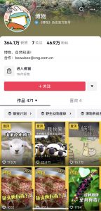 douyin | クロスボーダーネクスト株式会社