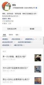 wechat | クロスボーダーネクスト株式会社