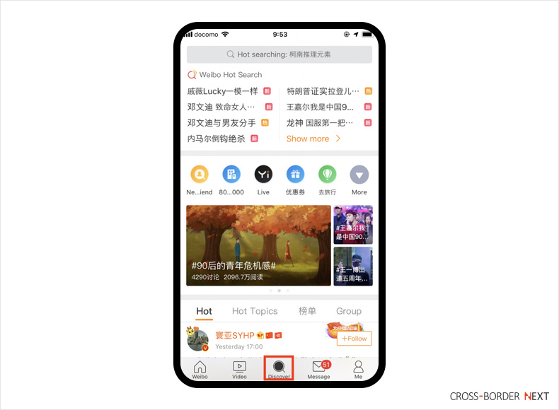 weibo10 | クロスボーダーネクスト株式会社
