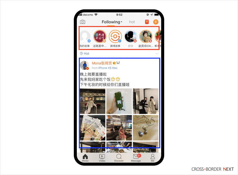 weibo8 | クロスボーダーネクスト株式会社