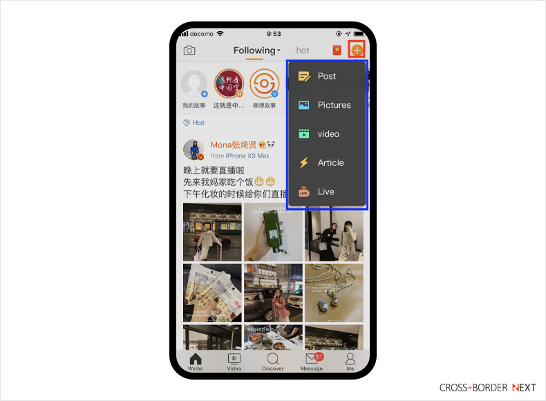 weibo9 | クロスボーダーネクスト株式会社