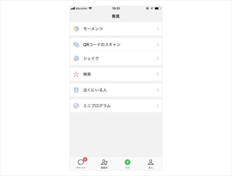 WeChatミニプログラムの使い方 | クロスボーダーネクスト株式会社