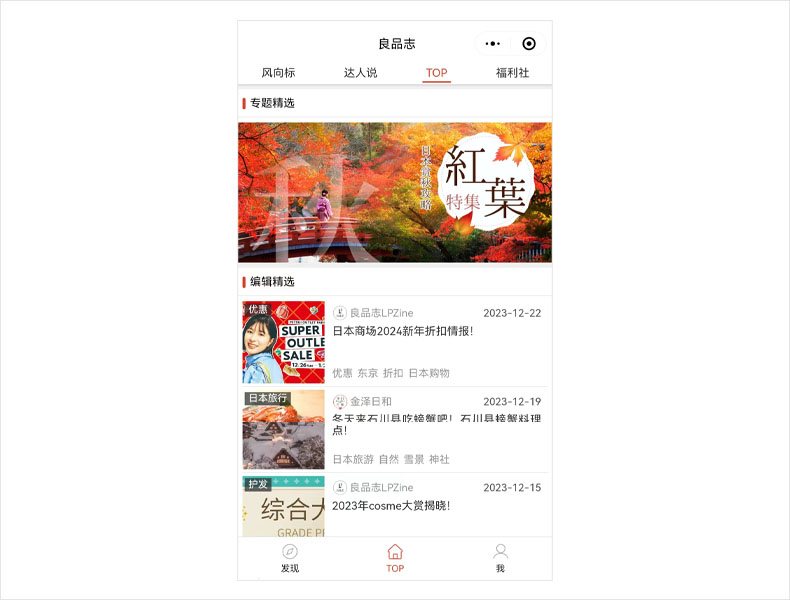 ミニプログラム内のWEBサイトやブログ | クロスボーダーネクスト株式会社
