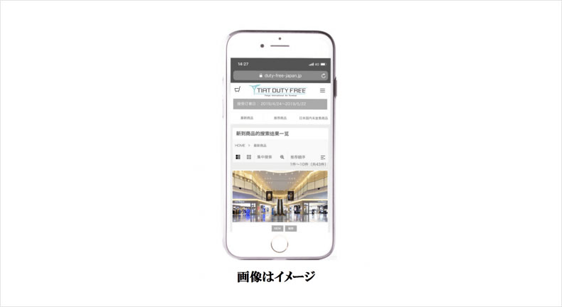 免税店での事例 | クロスボーダーネクスト株式会社
