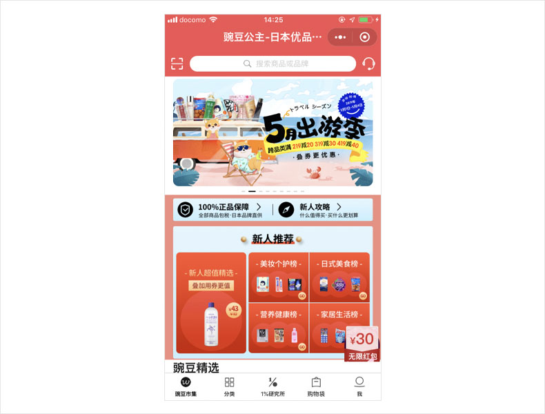 小売店やツール、ECなど | クロスボーダーネクスト株式会社