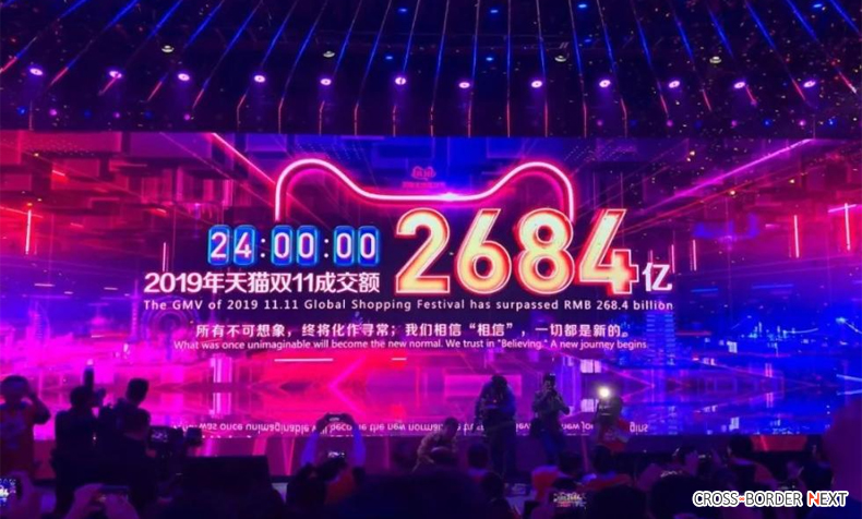 tmall1 006 | クロスボーダーネクスト株式会社
