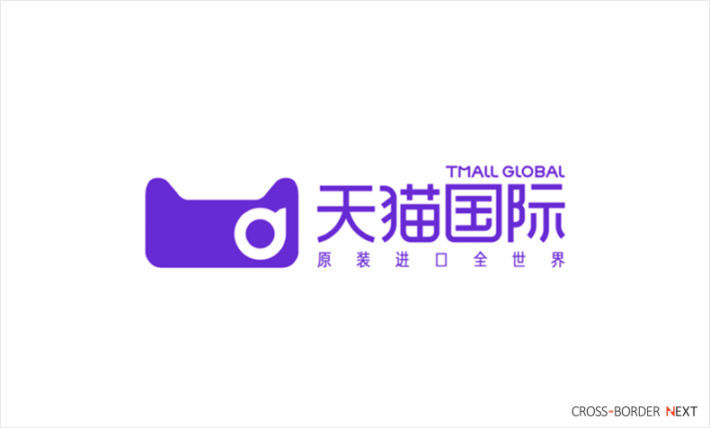 tmall1 02 | クロスボーダーネクスト株式会社
