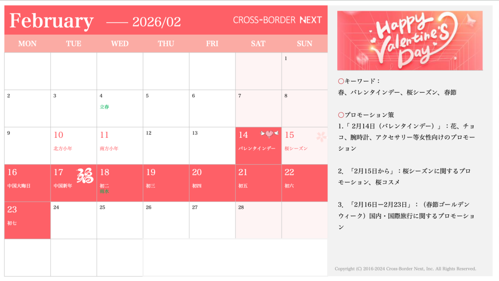 スクリーンショット 2025-09-26 25541 | クロスボーダーネクスト株式会社