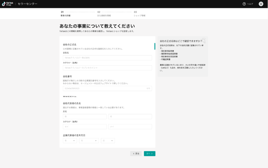 image | クロスボーダーネクスト株式会社