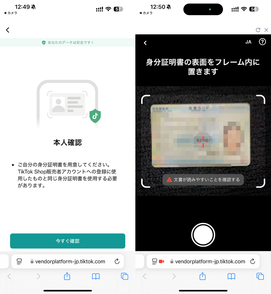 tiktok2 | クロスボーダーネクスト株式会社